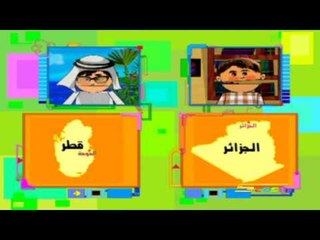 دردشة دوت كوم الحلقة 1 - سبيس تون | Spacetoon