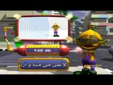 قارىْ الأرقام العجيبة الحلقة 5 - سبيس تون - Spacetoon