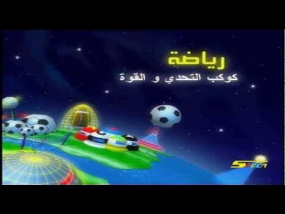 كوكب رياضة - سبيس تون