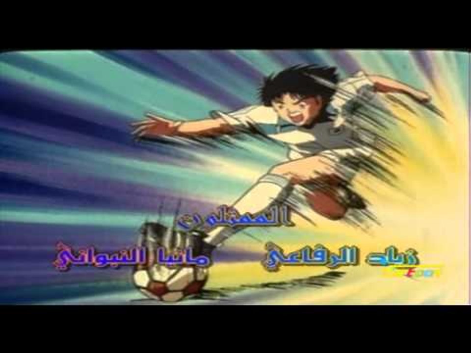 كابتن ماجد الجزء الثالث - سبيس تون