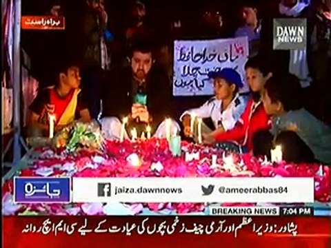 Jaiza (Peshawar May Bacho Ka Qatal e Aam...) - 17th December 2014