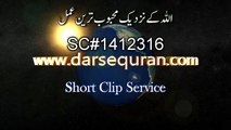 (SC#1412316) ''Allah K Nazdeek Mehboob Tareen Amal'' - Molana Tariq Jameel