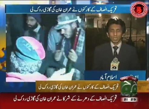 Reaction of PTI Workers @ D-Chowk after Imran Khan's Decision