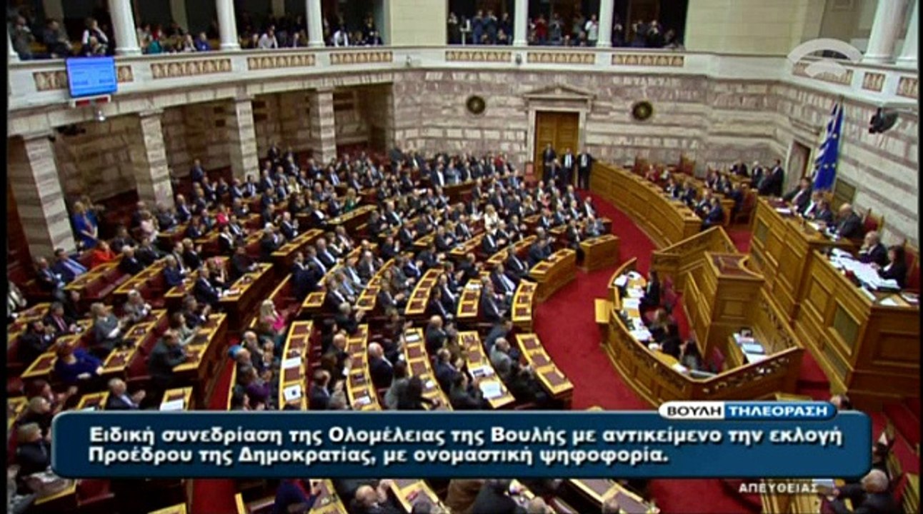 Real.gr ΒΟΥΛΗ ΑΠΟΤΕΛΕΣΜΑ Α ΨΗΦΟΦΟΡΙΑΣ