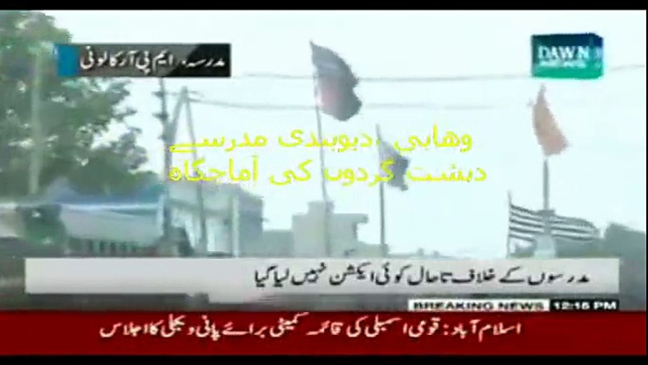 وھابی ،دیوبندی مدرسے دہشت گردوں کی آماجگاہ۔