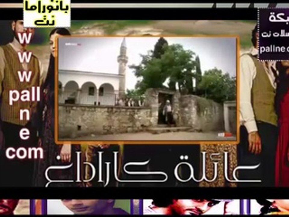 مسلسل عائلة كاراداغ الحلقة 76