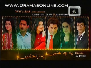 Yeh Chahtein Yeh Ranjishein Episode 9 - 17th December 2014 Ptv Full