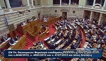 PRETSEDATELSKI IZBORI GRCIJA