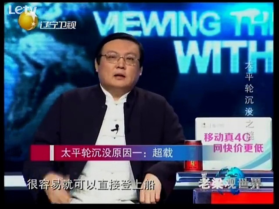 20141217 老梁观世界