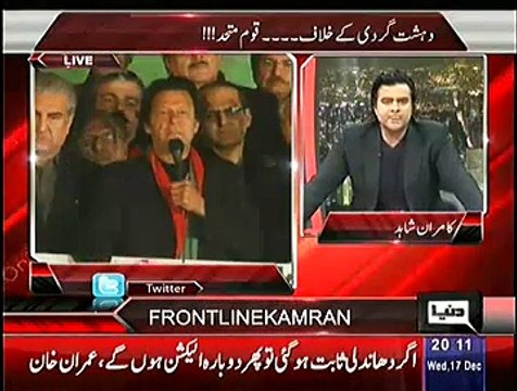 On The Front - 17th December 2014 - Pakistani Talk Show - Live Pak News