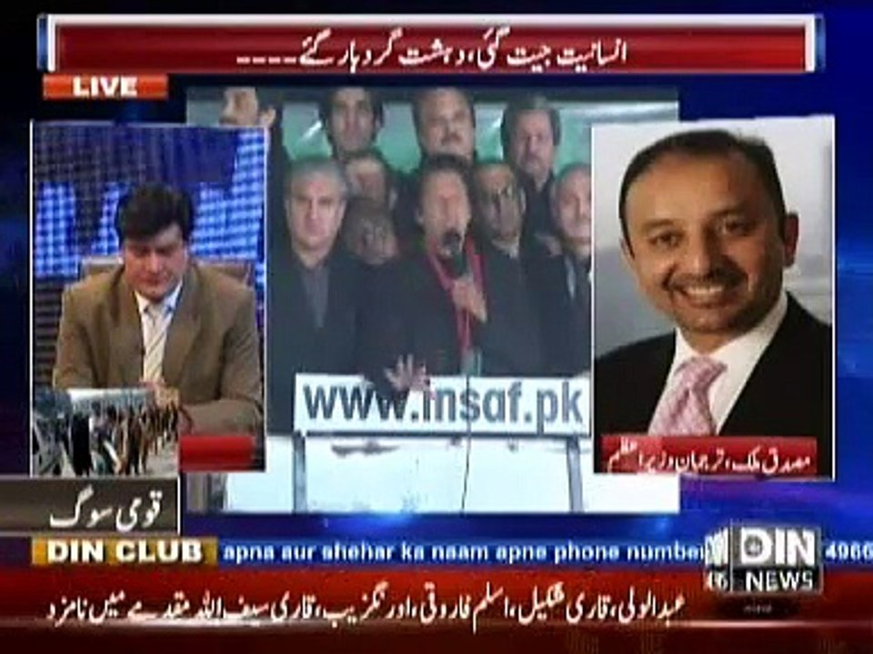 Siyasat Aur Riyasat ( Well-Done Imran Khan ) 17 December 2014