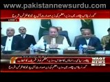 PM Nawaz Sharif Speech Today APC Meeting In Peshawar 17th December 2014