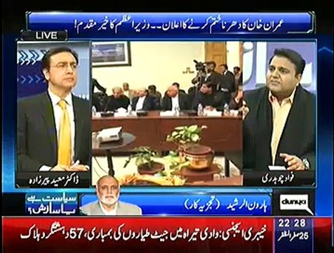 Sayasat hai Ya Saazish Part I - 17th December 2014 - Pakistani Talk Show - Live Pak News