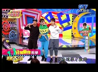 20141217 娛樂百分百 曾沛慈 粉絲同樂會(主持:敖犬&小鬼)