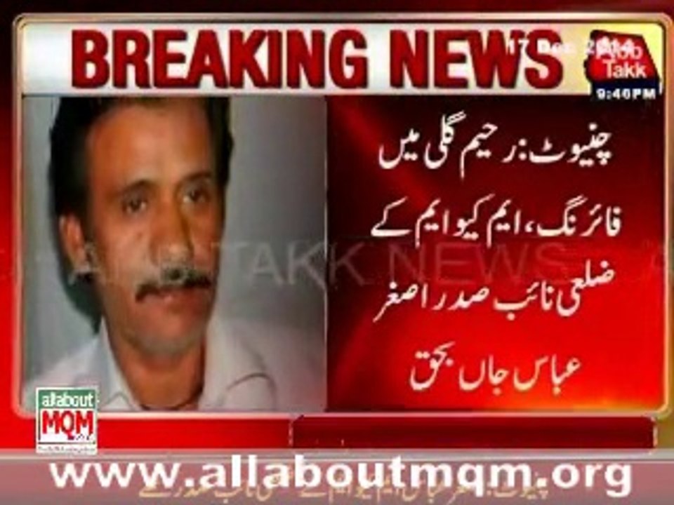 Asgher Abbas, third MQM leader shot dead In cold blood In Punjab since June 2014