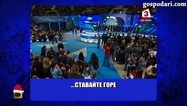 ГОСПОДАРИ НА ЕФИРА 17.12.2014 - Дружбата между Бойко Борисов и Жан Клод Юнкер