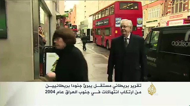 تقرير بريطاني يبرئ جنودا بريطانيين من ارتكاب انتهاكات بالعراق