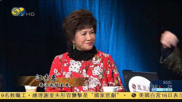 141217 时事辩论会 政府是否应惩罚“行为严重不文明游客”？