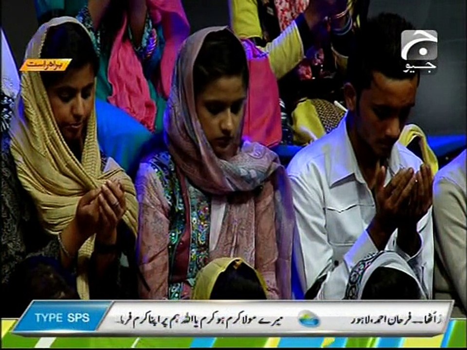 Peshawar Attack - Dua of Mulana Basheer Farooqui In Amir Liaquat Hussain  Program
