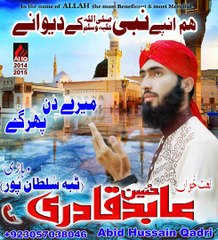 Abid_Hussain_Qadri_from_tibba_sultan_pur_Naat_Sarkar_jante_hain