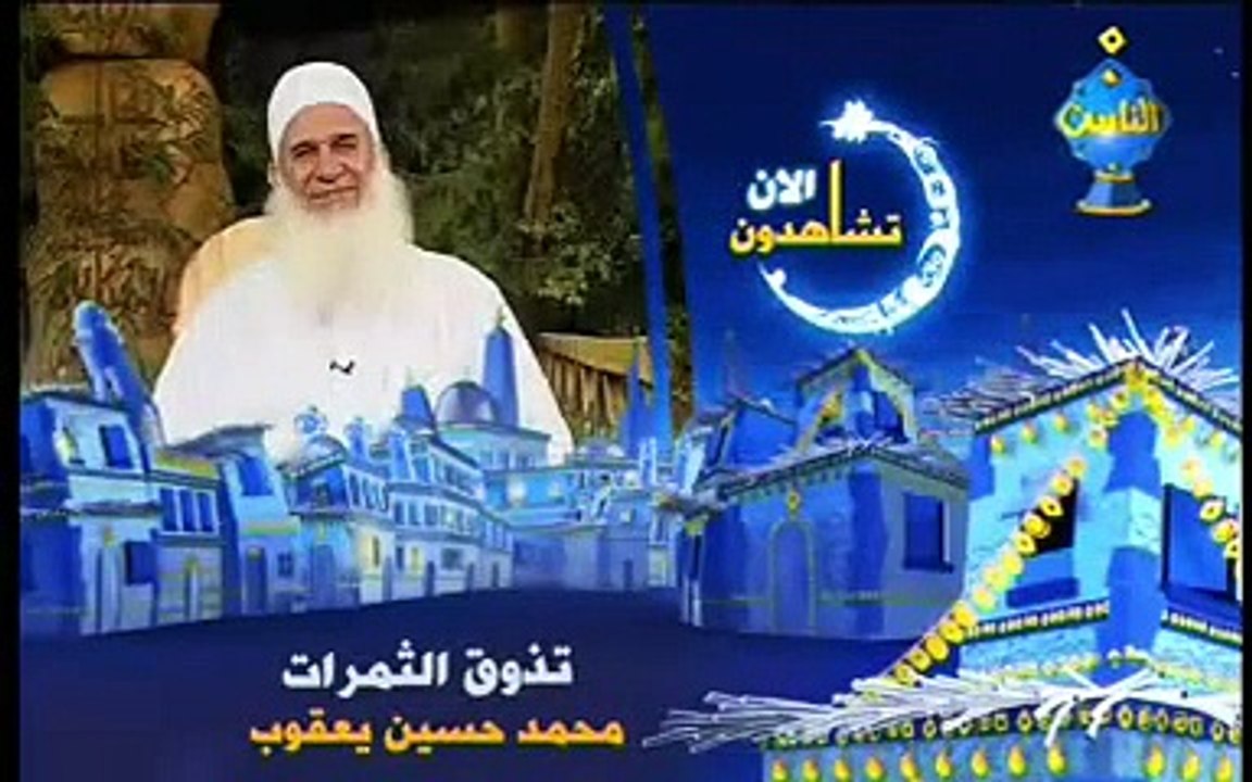 ذوق ثمرات الصلاة 25 8 2010 تذوق الثمرات