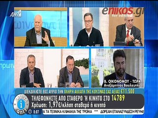 Βασίλης Οικονόμου