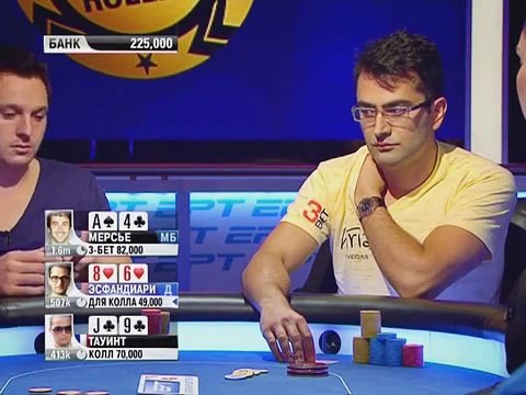 9-й сезон EPT в Монте-Карло. Гранд-финал. Эпизод 11