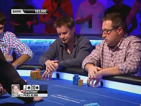 9-й сезон EPT в Монте-Карло. Гранд-финал. Эпизод 8