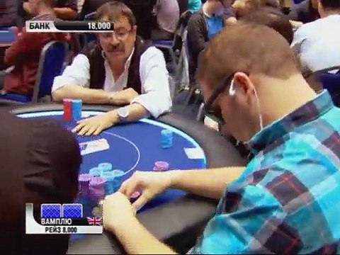9-й сезон EPT в Монте-Карло. Гранд-финал. Эпизод 5