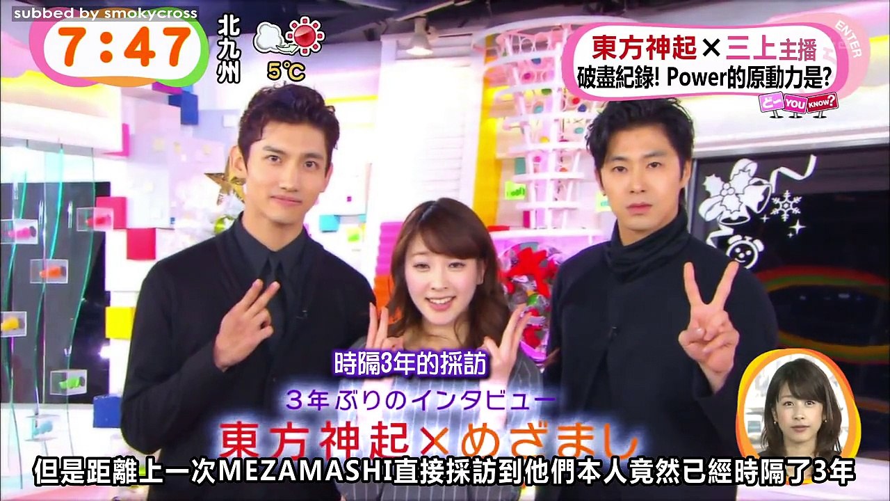 [中字] 141218 東方神起 WITH宣傳 @ MEZAMASHI TV