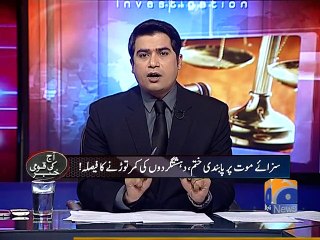 Aaj Geo News Kay Sath-17 Dec 2014-Part 2