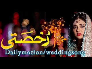 Chor Babul Ka Ghar rukhsati