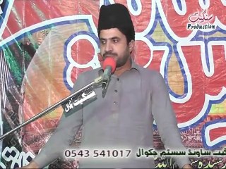 Allama Ghulam Jaffar Jatoi 13th April 2014 Imam Bargah Qasr-e-Sajjaad Jhamra Distt, Chakwal