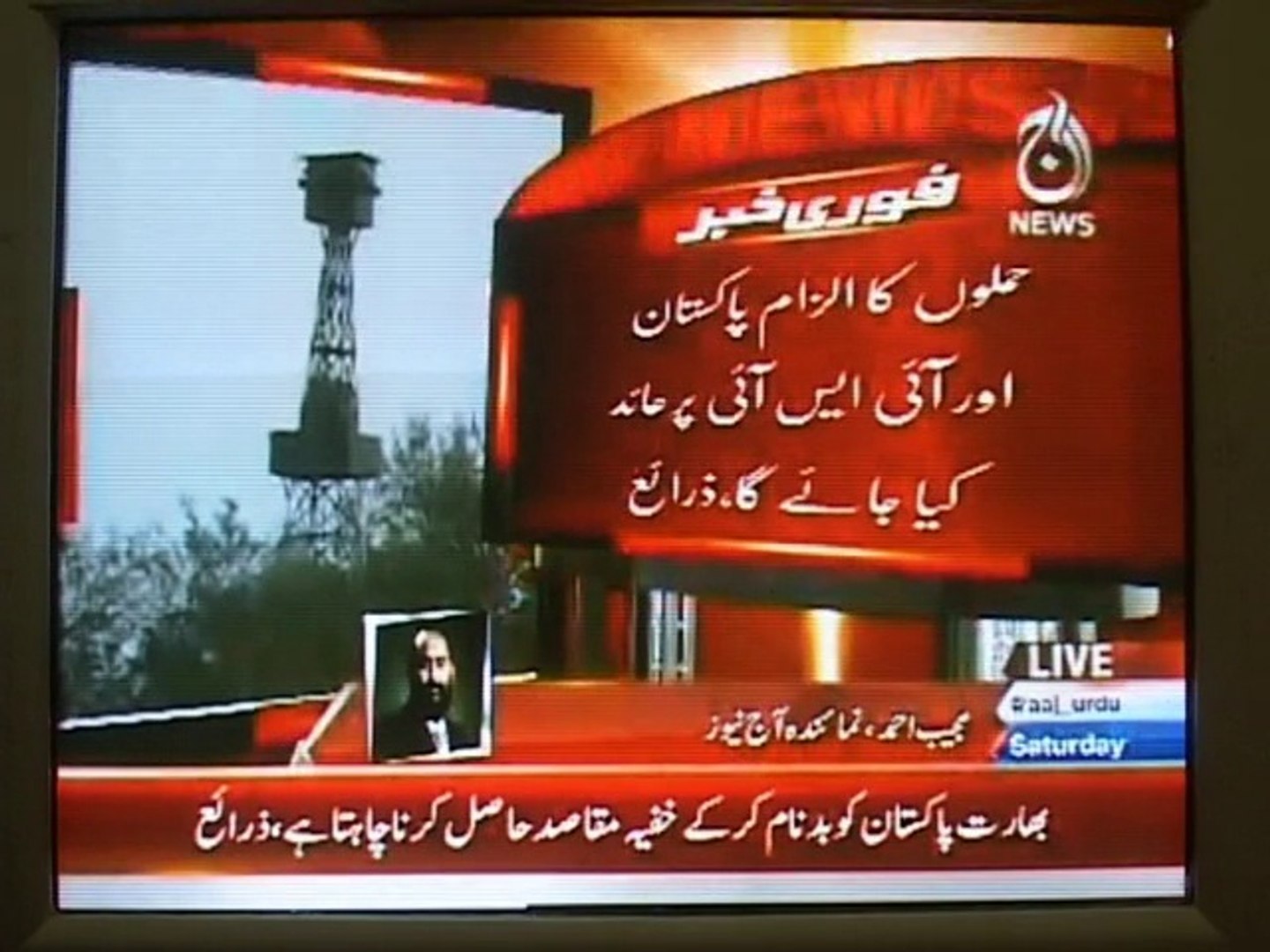 Aaj News Exclusive indian