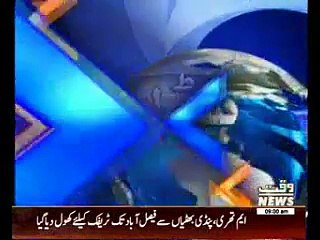 Waqtnews Headlines 09:00 AM 18 December 2014