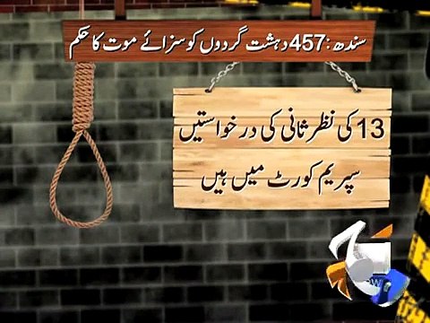 Geo News Headlines 18 December 2014, 457 prisoners on death row in Sindh