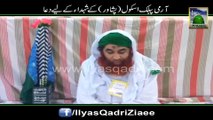 Maulana Ilyas Qadri Offered Special Prayers for Martyred of Peshawar Incident