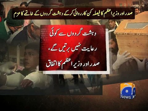 President, PM agree to rid country of terrorism-Geo Reports-18 Dec 2014