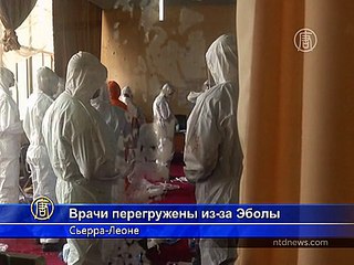 Медики в Сьерра-Леоне работают «на пределе»