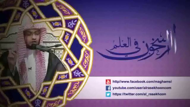 الإنسان لا بد أن توافق أعمالُ جوارحه طيَّات قلبه - الشيخ صالح المغامسي