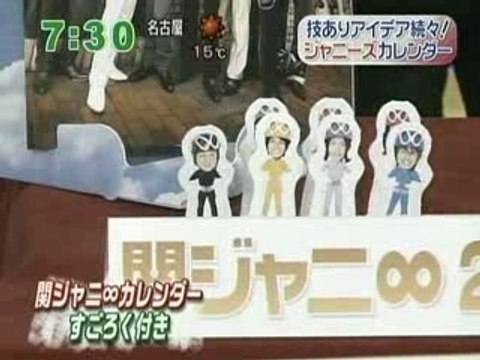 [TV] 20070228 zoom in super - Johnnys c