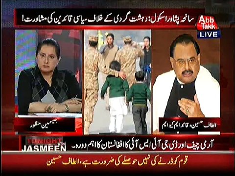 Altaf Hussain Blasts on Interior Minister Chaudhry Nisar