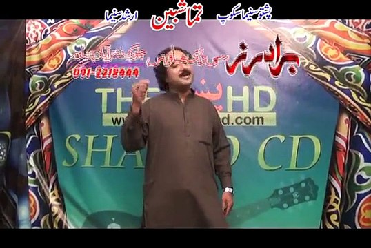 Pashto HD film | Tamashben | Ziry Mi Darbandi Lewany Shuma | Shahid Khan and Sunehri Khan