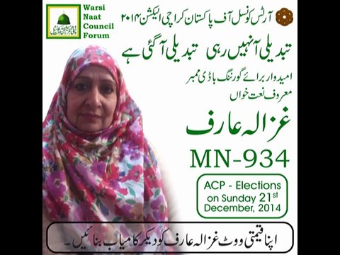 Anis Pasha Request You Vote & Support Candidate for Governing Body Member Mrs. Ghazala Arif