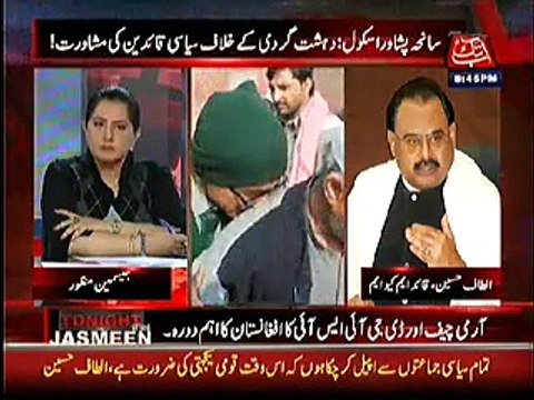 Altaf Hussain Blasts on Interior Minister Chaudhry Nisar