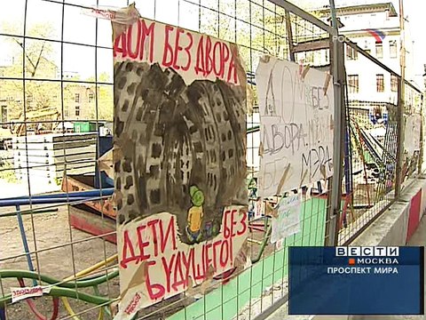 staroetv.su/ Вести-Москва (Россия, 04.05.2007) Незаконный снос детских площадок и вырубка деревьев в центре Москвы; Московская областная дума утвердила кандидатуру Бориса Громова на губернаторскую должность