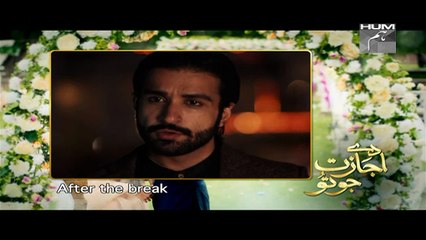 Daay Ijazat Jo Tu Last Episode 20 Full HD Drama 720p 18th Decemebr 2014