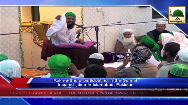 News Clip-19 Nov - Rukn-e-Shura Ki Sunnaton Bhare Ijtima Islamabad Pakistan Main Shirkat