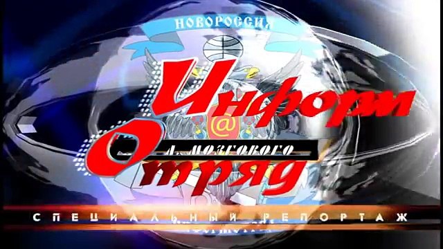 Гуманитарный батальон бригады Призрак . Операция Роддом