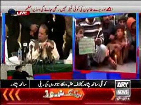 PM Nawaz Sharif and Imran Khan Press Conference after APC on Peshawar School attack - 17 Dec 2014